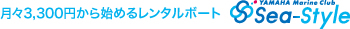 月々3,240円から始めるレンタルボート