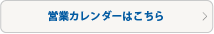 施設案内について、詳しくはこちら