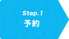 Step.1