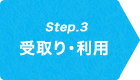 Step.3